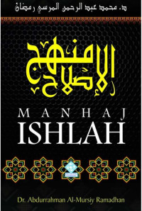 Image of Manhaj Islah